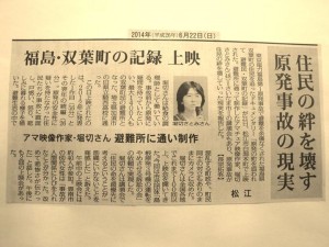 松江　毎日新聞